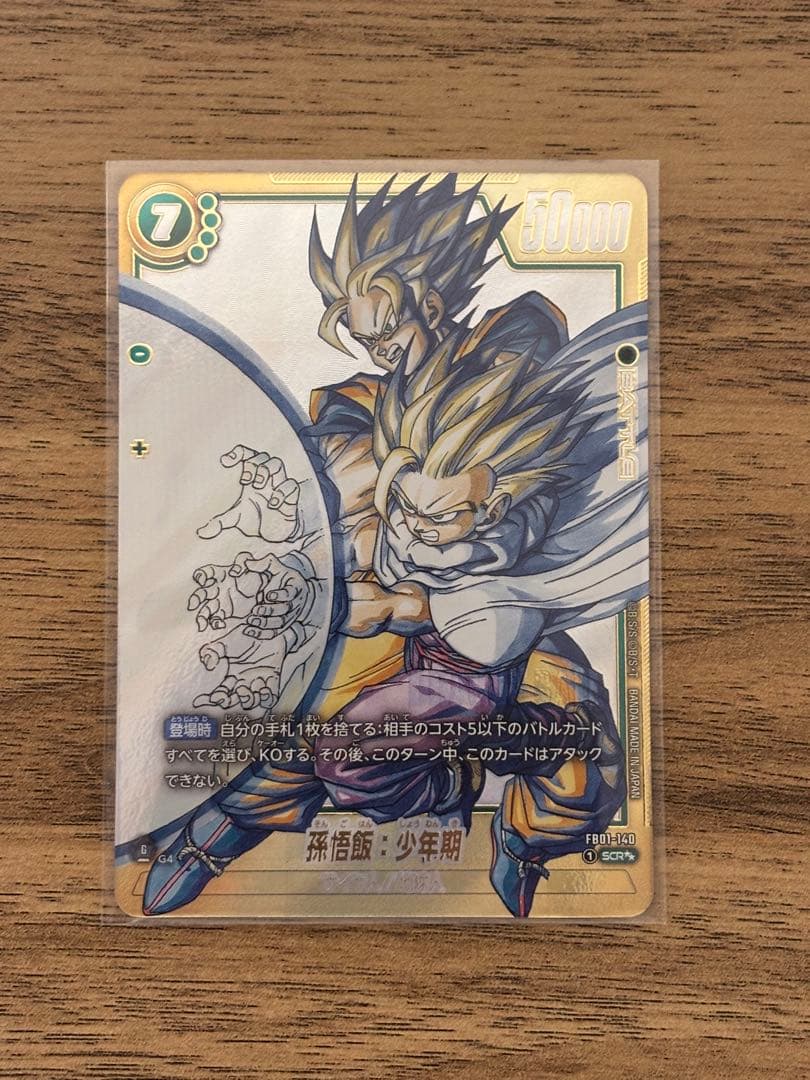 ドラゴンボール マンガブースター2 スーパーパラレル 孫悟飯 少年期SCR☆☆