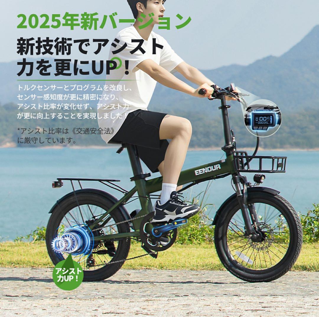 【新古品】EENOUR C4 20インチ 電動折りたたみ式アシスト自転車