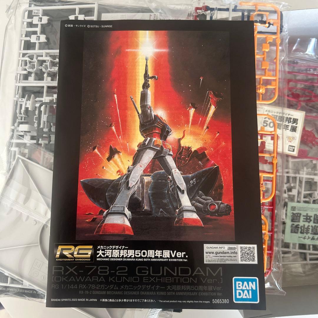 大河原邦夫50周年展　香港限定　RX-78-2 ガンダム
