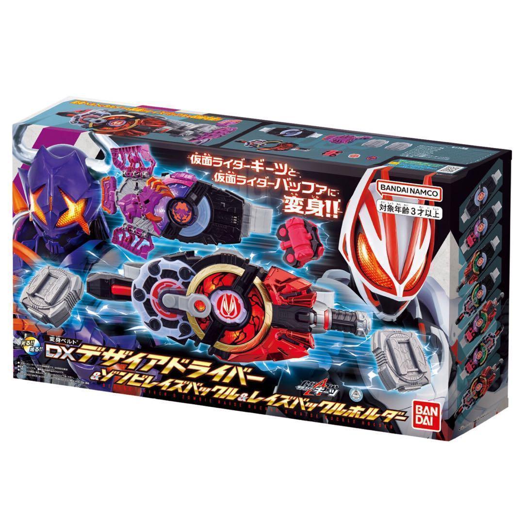 特典付き　変身ベルト DXデザイアドライバー＆ゾンビレイズバックル