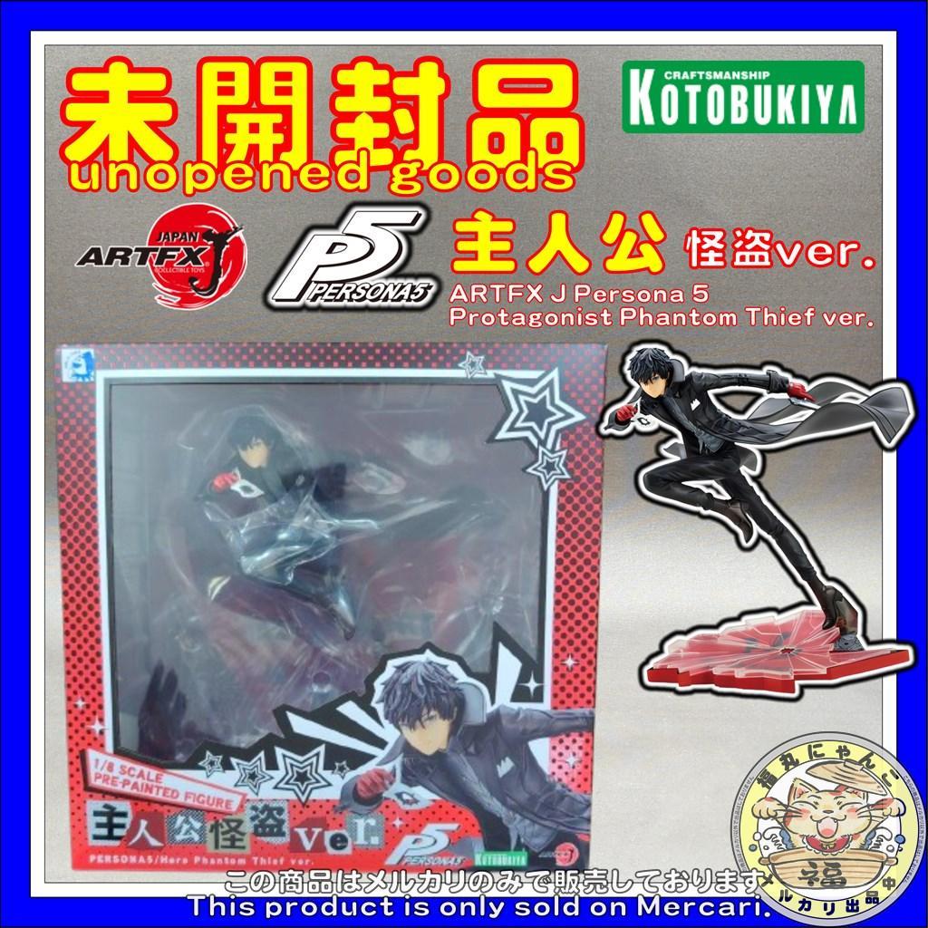 ARTFX J ペルソナ5 主人公 怪盗ver. 1/8 完成品フィギュア