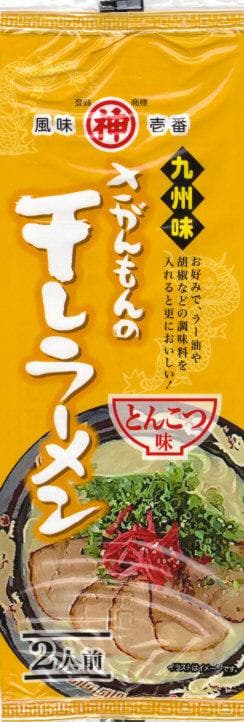 激レア　さがんもんの干し豚骨ラーメン 大特￥8900