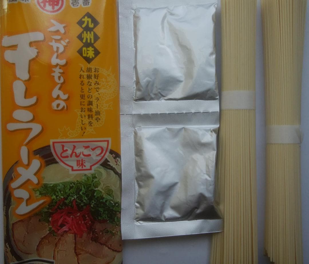 激レア　さがんもんの干し豚骨ラーメン 大特￥8900