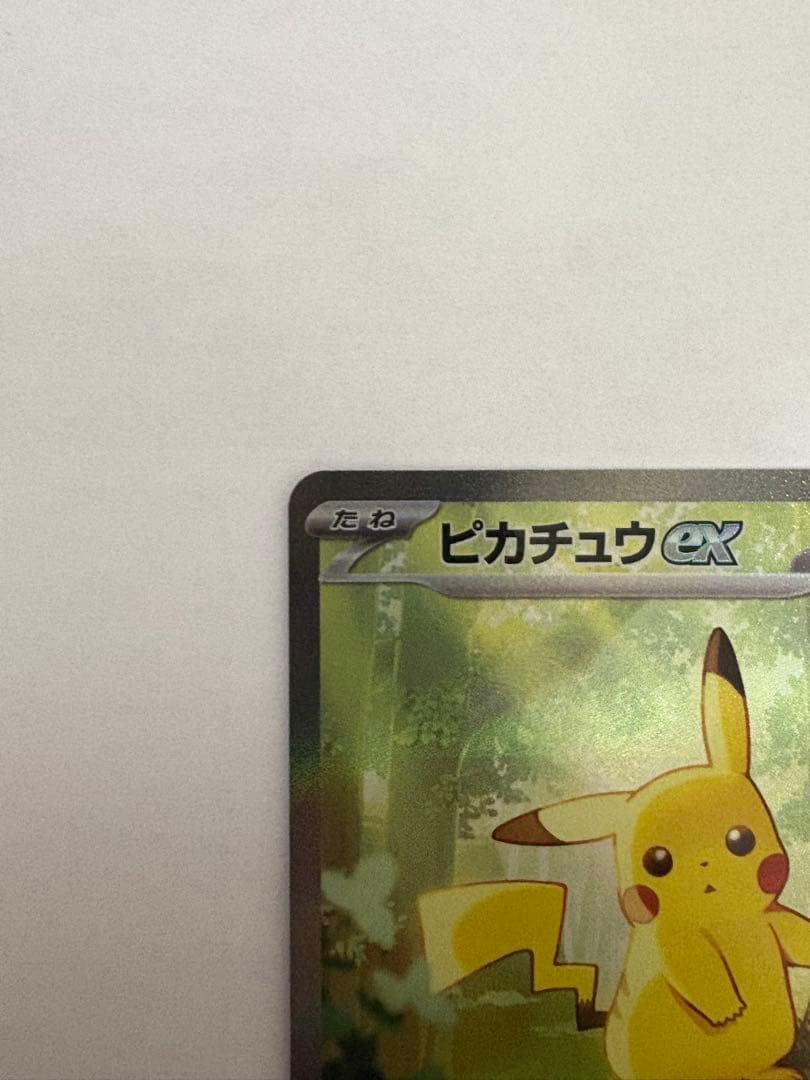 (超美品)ピカチュウex　SAR　スタートデッキ100 25