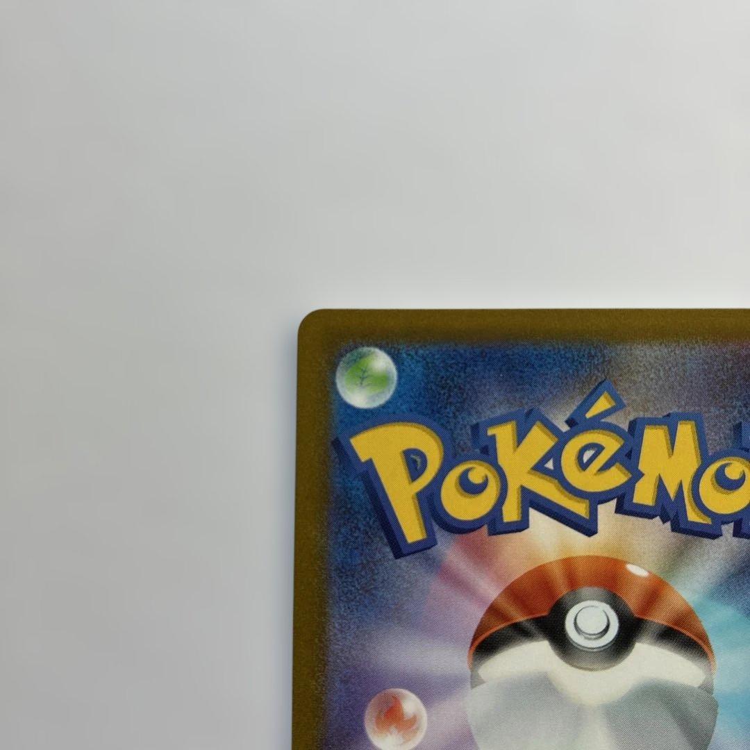 ポケモンカード リーリエの決心 SR (おまけ付き)