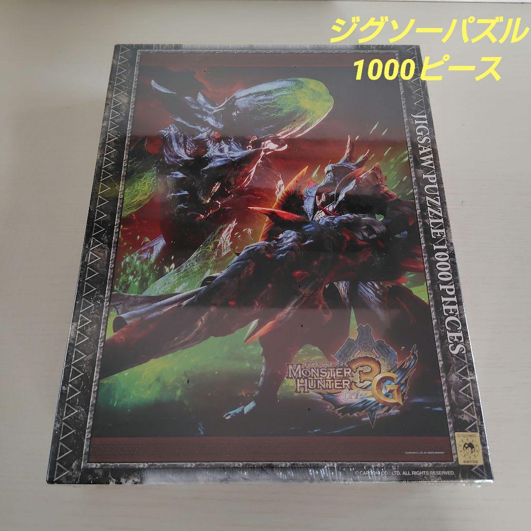 ジグソーパズル　1000ピース　モンスターハンター3G