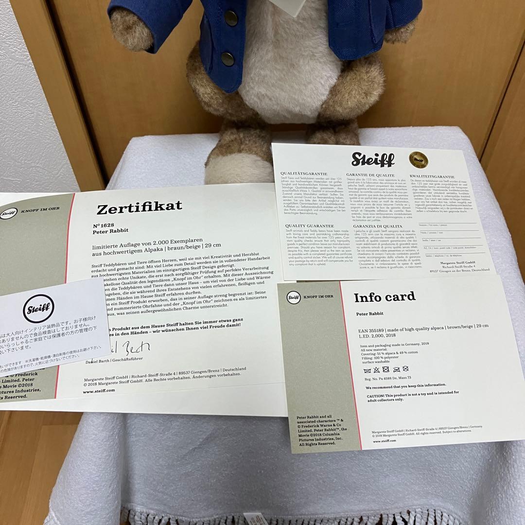 【美品】証明書付　シュタイフ　ピーターラビット　2018年　限定品　Steiff