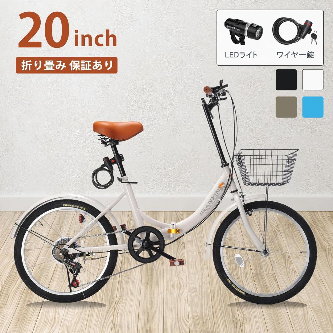 折りたたみ自転車 20インチ 7段変速 軽量 防滑タイヤ 高炭素鋼フレーム