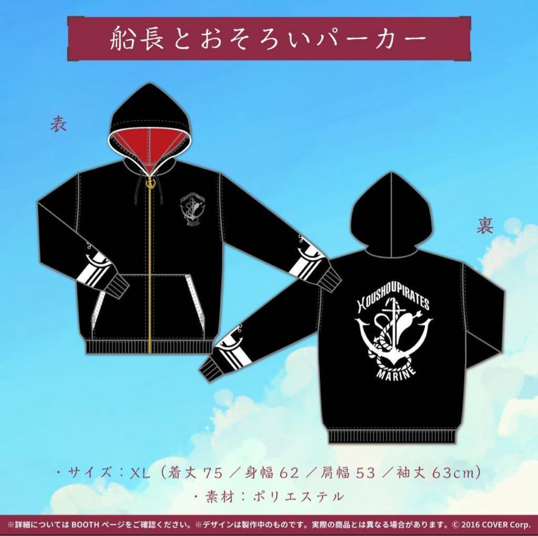 ホロライブ 宝鐘マリン 誕生日記念2021 数量限定ver フルセット