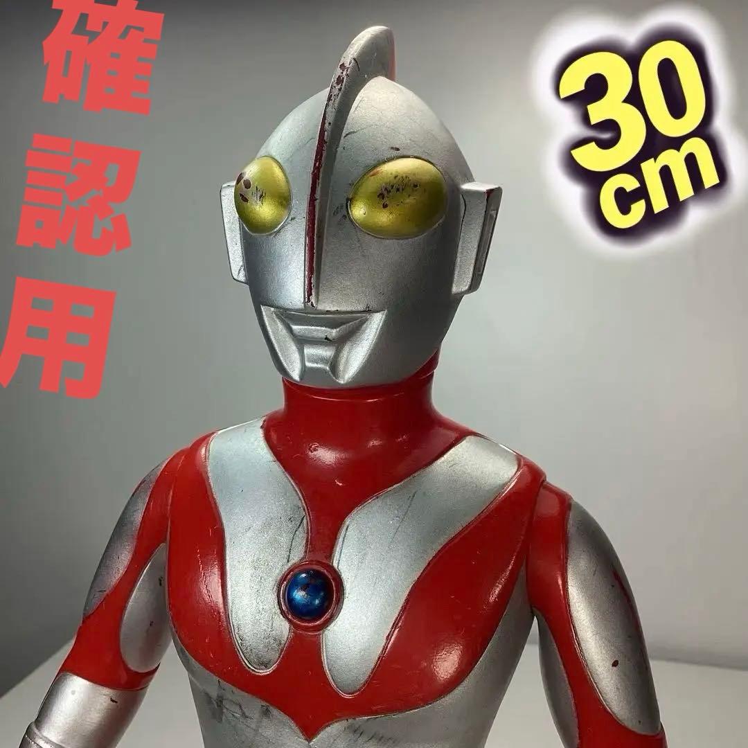 ビッグサイズウルトラマン 1988 JAPAN 30㎝ 硬質ソフビ