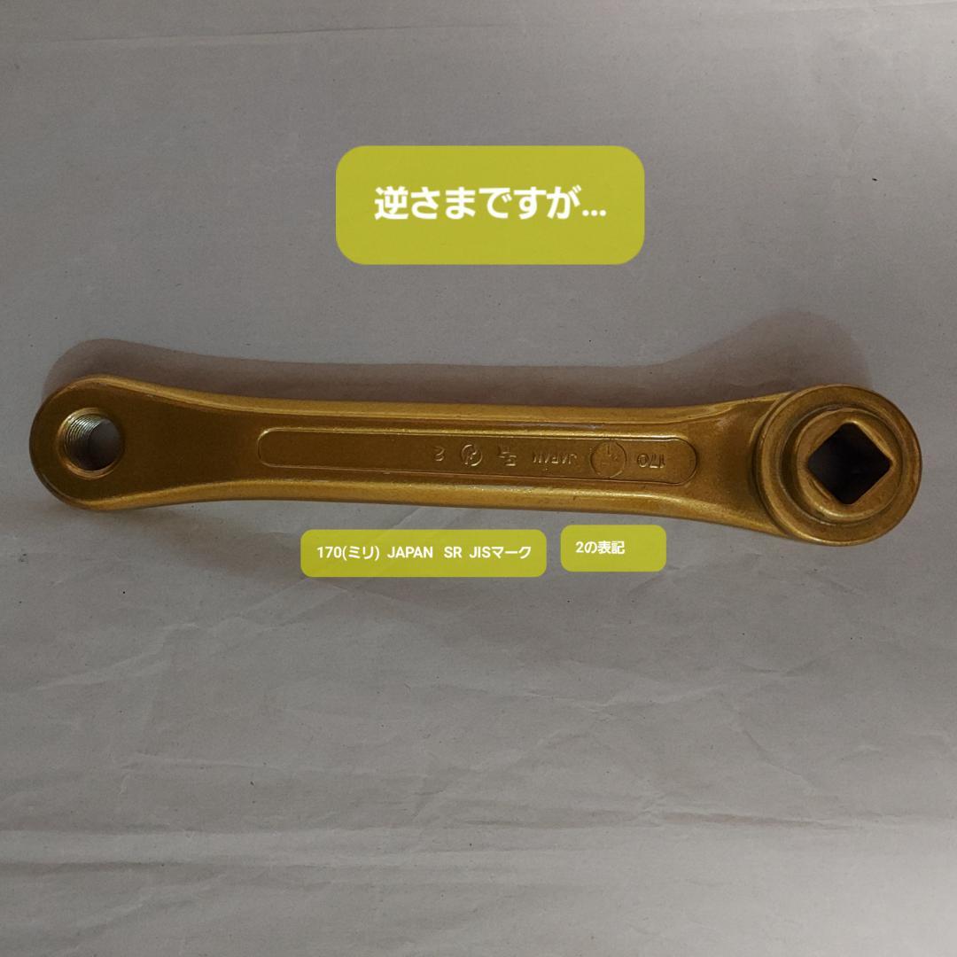 SR-SAKAEのBMX用クランクセット