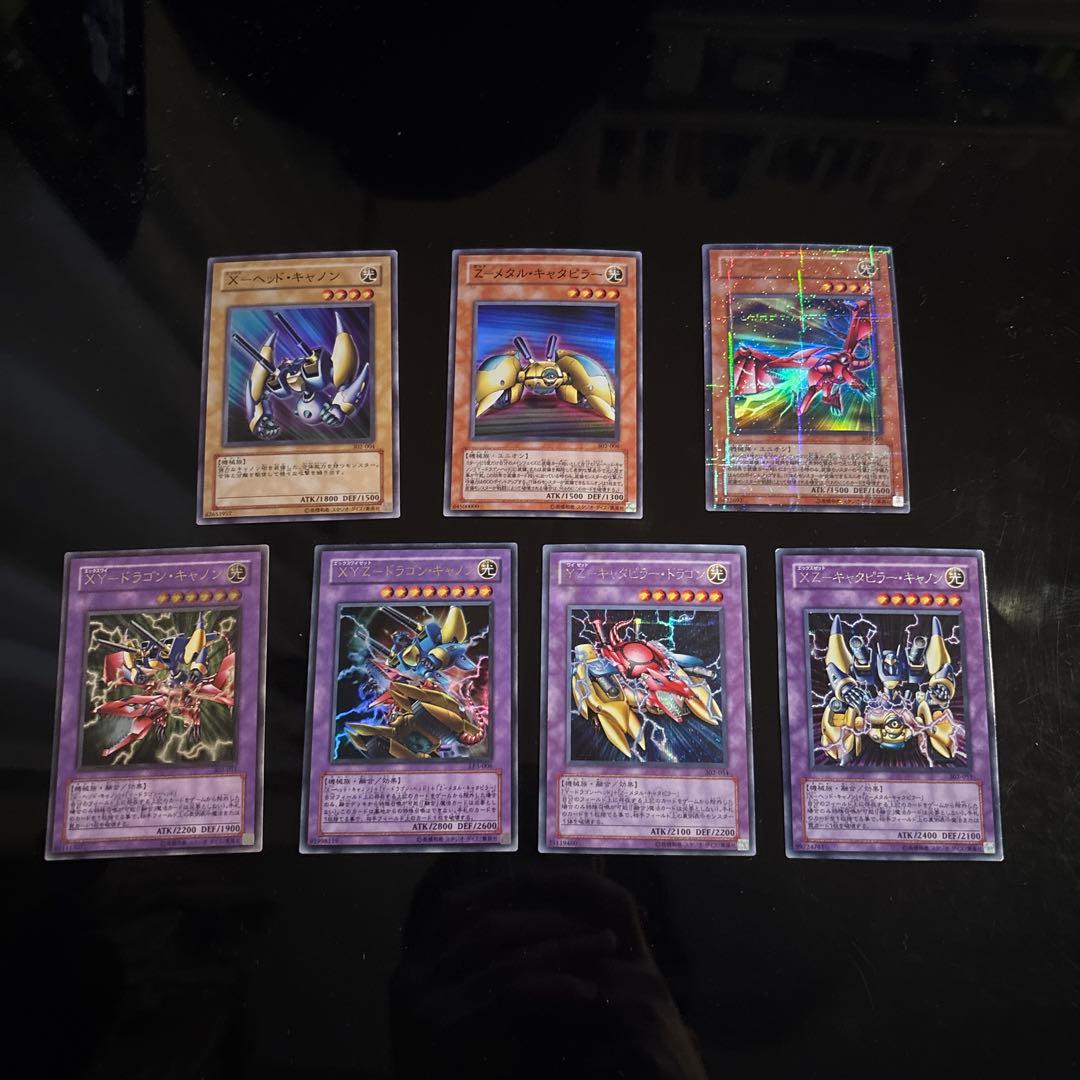 【2002年版】遊戯王カード　XYZシリーズ　完品