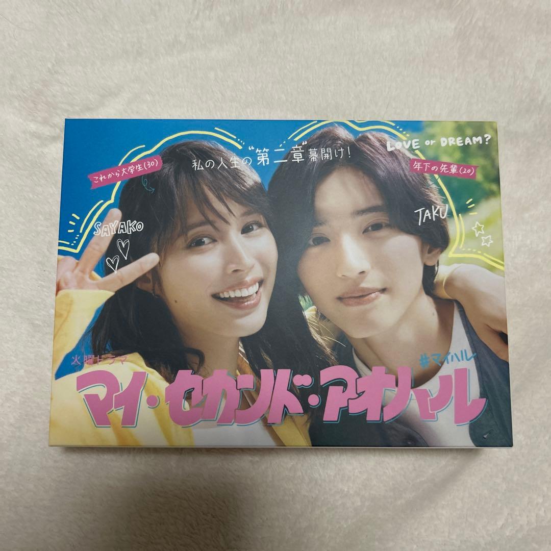 マイ・セカンド・アオハル BluRay BOX
