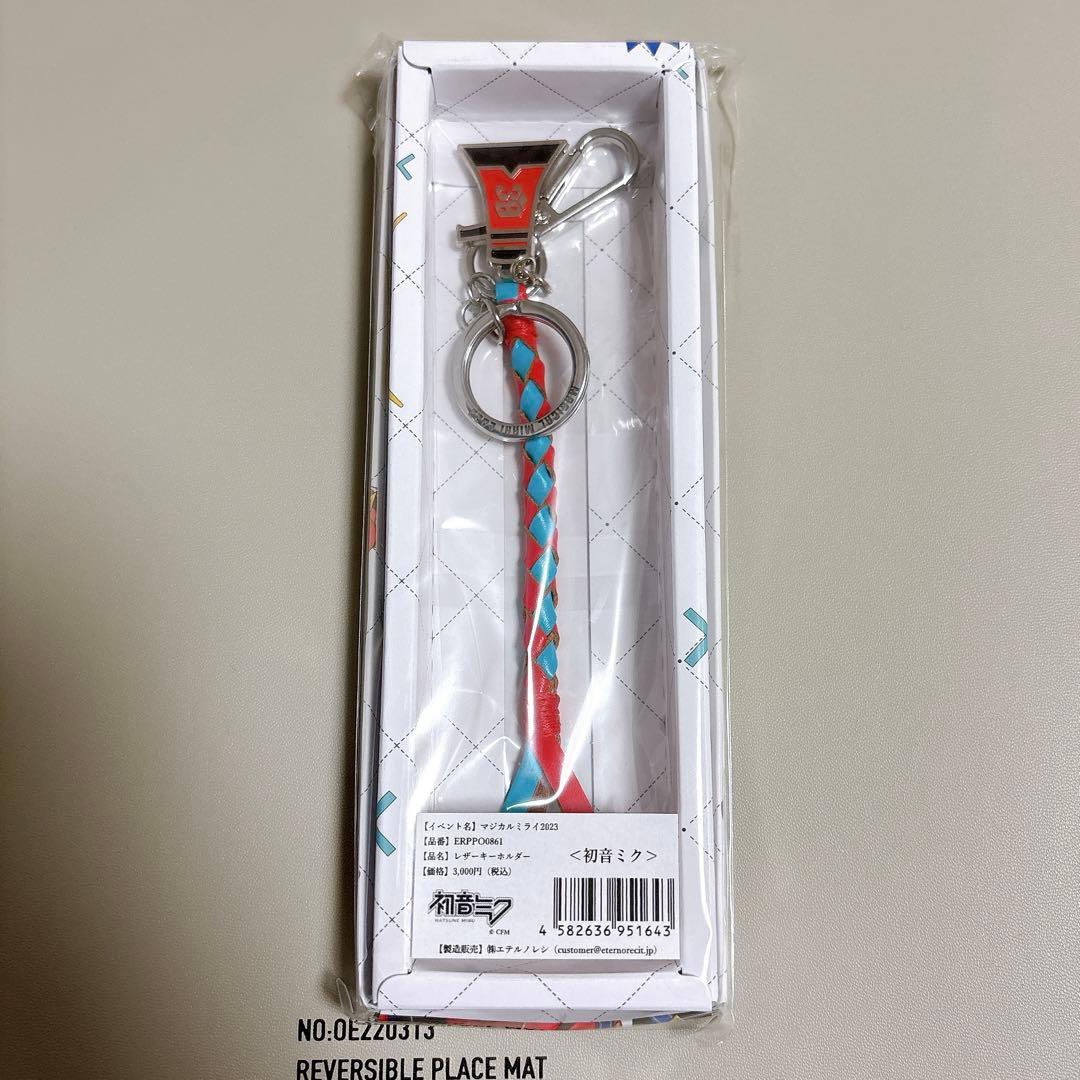マジカルミライ 2023 レザーキーホルダー 初音ミク エテルノレシ