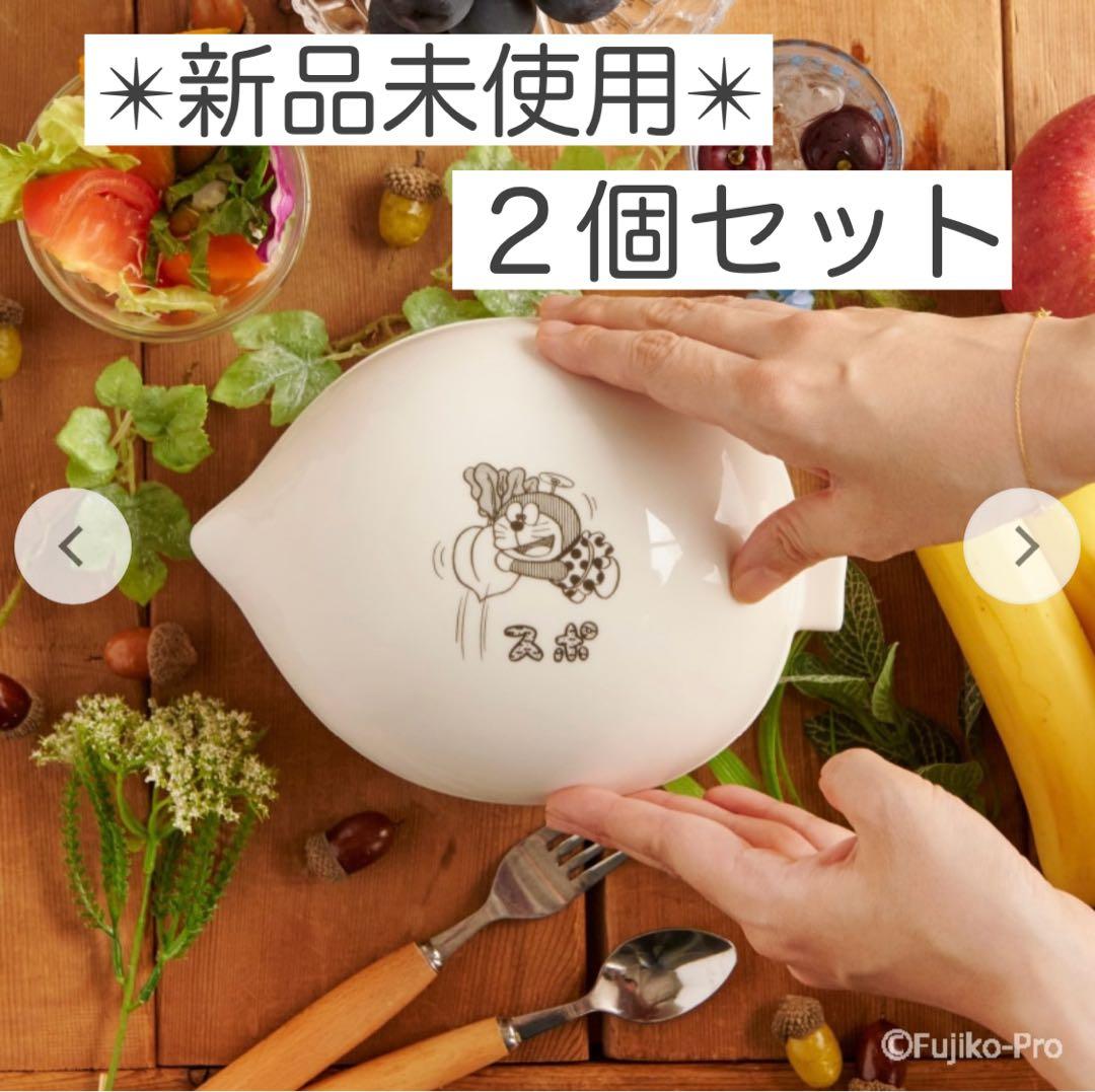 ドラえもん 畑のレストラン どんぶり 丼 2個セット 郵便局
