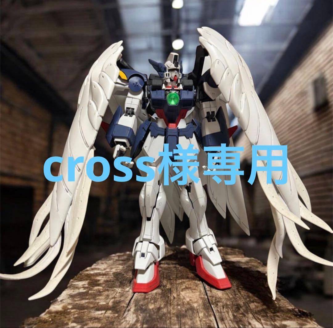 その他 cross