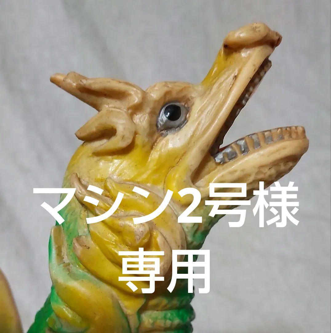ヴィンテージ マルサン ドドンゴ