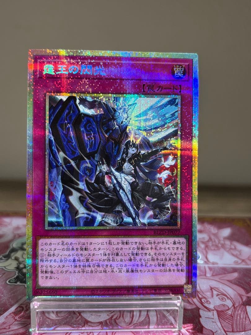 遊戯王　霆王の閃光-ドミナス・スパーク　プリシク　プリズマティックシークレット