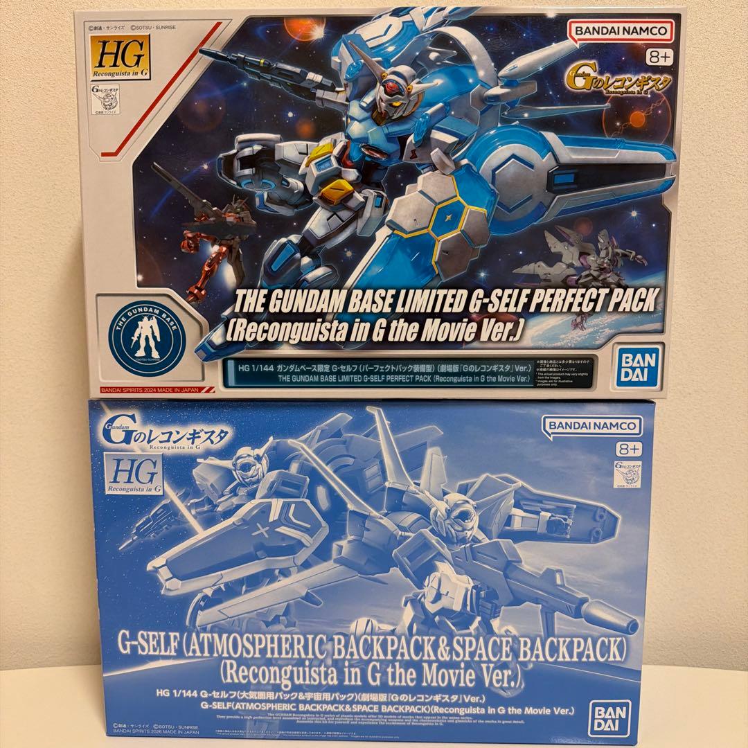 ガンプラ　HG G-セルフパーフェクトパック　大気圏、宇宙用パック　まとめて