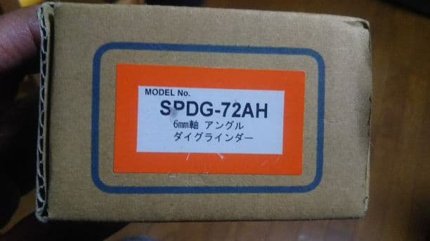 グラインダー