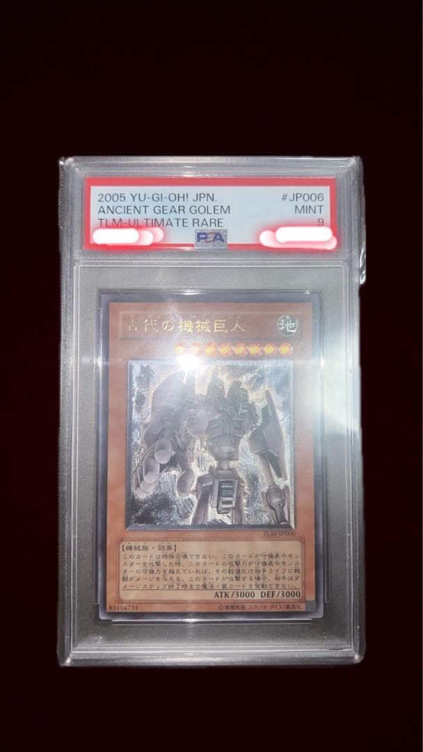 【PSA9】アンティークギアゴーレム　レリーフ