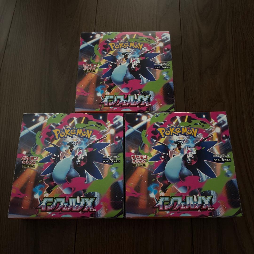 インフェルノX シュリンクなし ペリペリあり　3ＢＯＸ