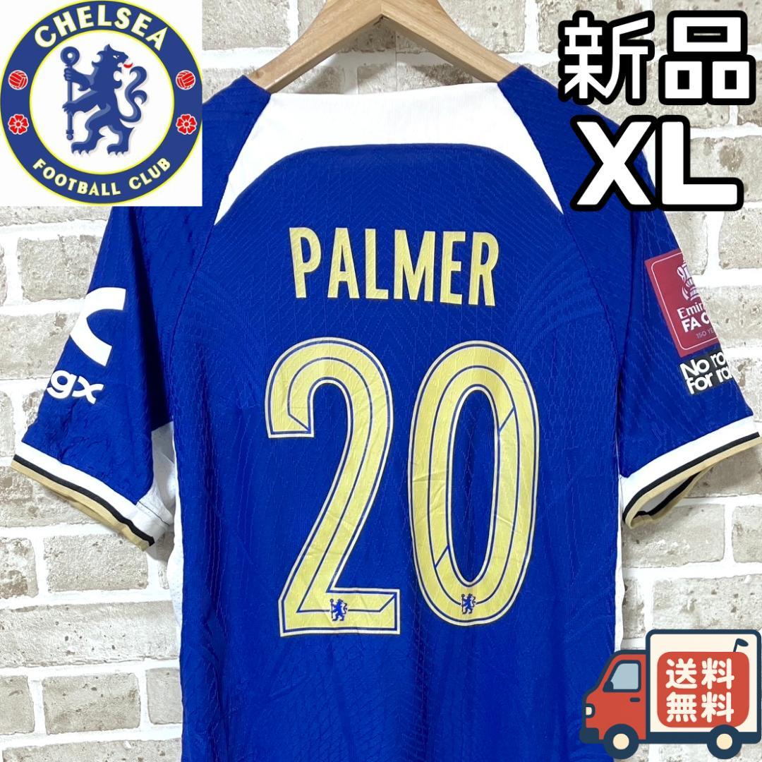 【24時間以内/匿名配送】新品 ナイキ チェルシー ユニフォーム パーマー XL