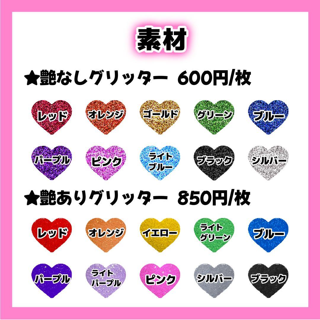 Nページ うちわ文字 オーダー