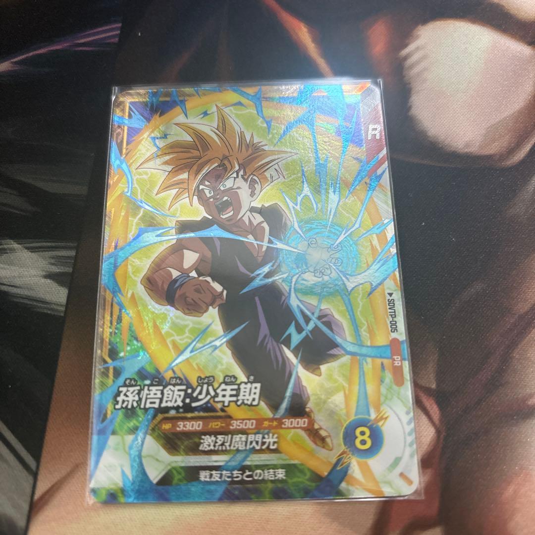 ドラゴンボールスーパーダイバーズSDVTP-005　孫悟飯少年期