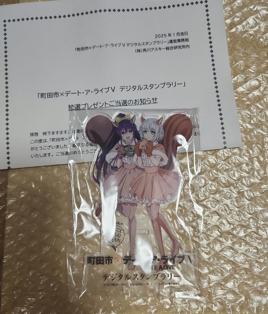 非売品　デート・ア・ライブ　限定アクスタ 町田市 スタンプラリー