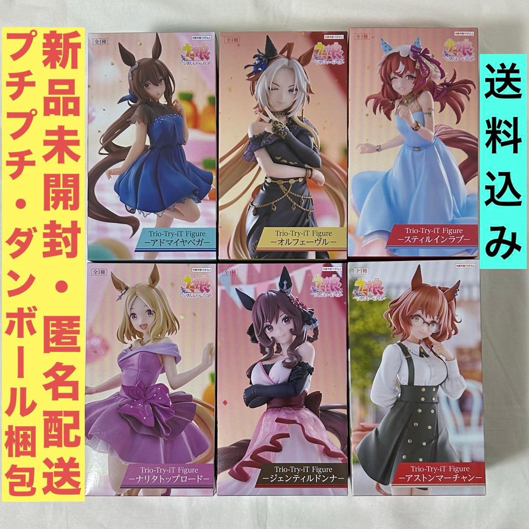 ウマ娘プリティーダービー　ROUND1限定5種含む　6種セット