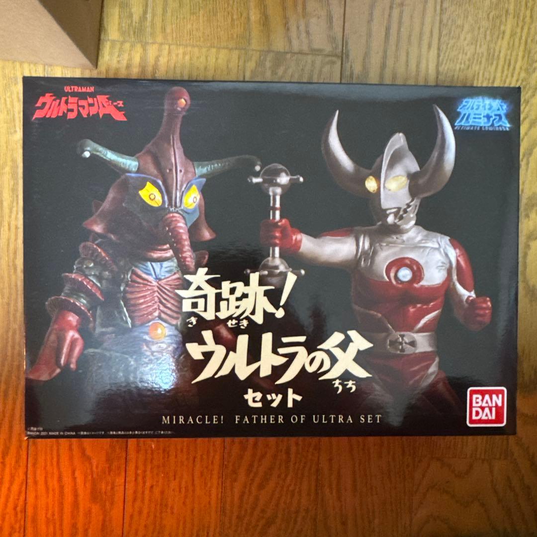 奇跡　ウルトラの父セット