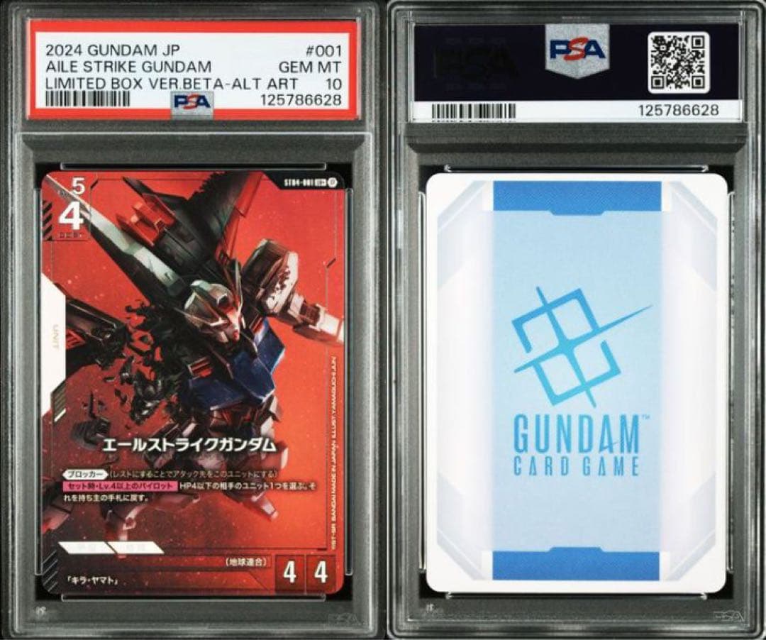 ガンダムカードゲーム　エールストライクガンダム　β PSA10