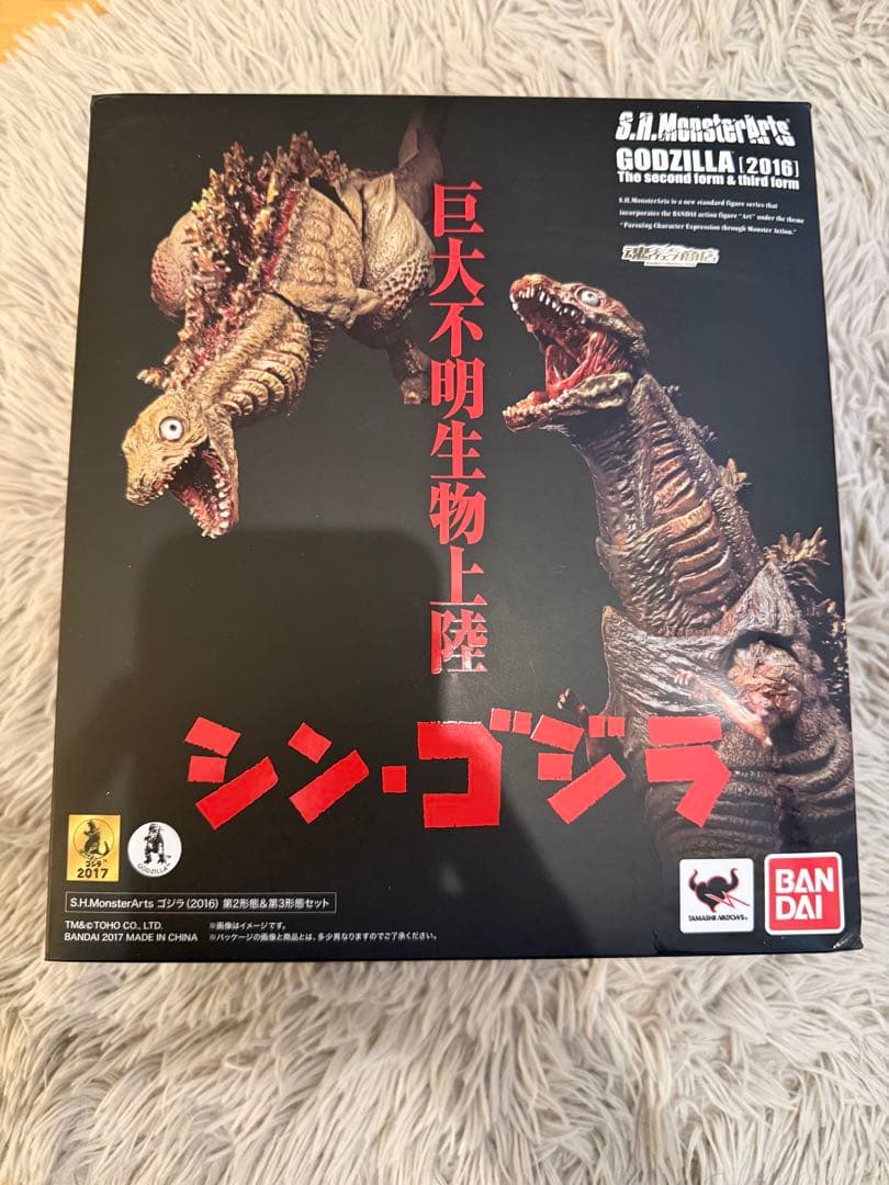 S.H.MonsterArts ゴジラ(2016)第2形態＆第3形態シン・ゴジラ