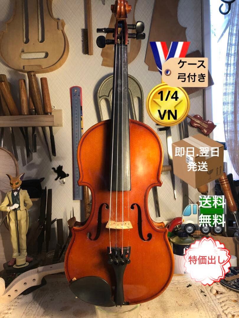 【訳あり特価.駒&魂柱調整済】カルロジョルダーノ分数バイオリンvs1 1/4
