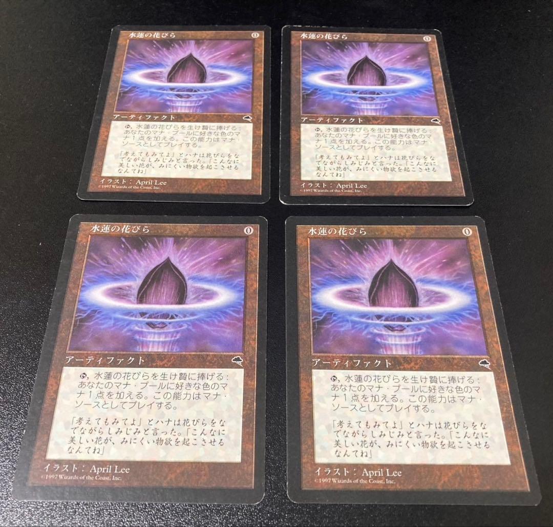 【MTG】【4枚セット】【日本語版】水蓮の花びら