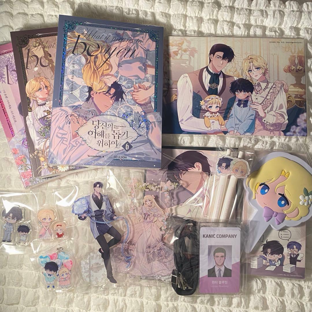 あなたの心がわかるように 4~6巻限定版＆グッズセット