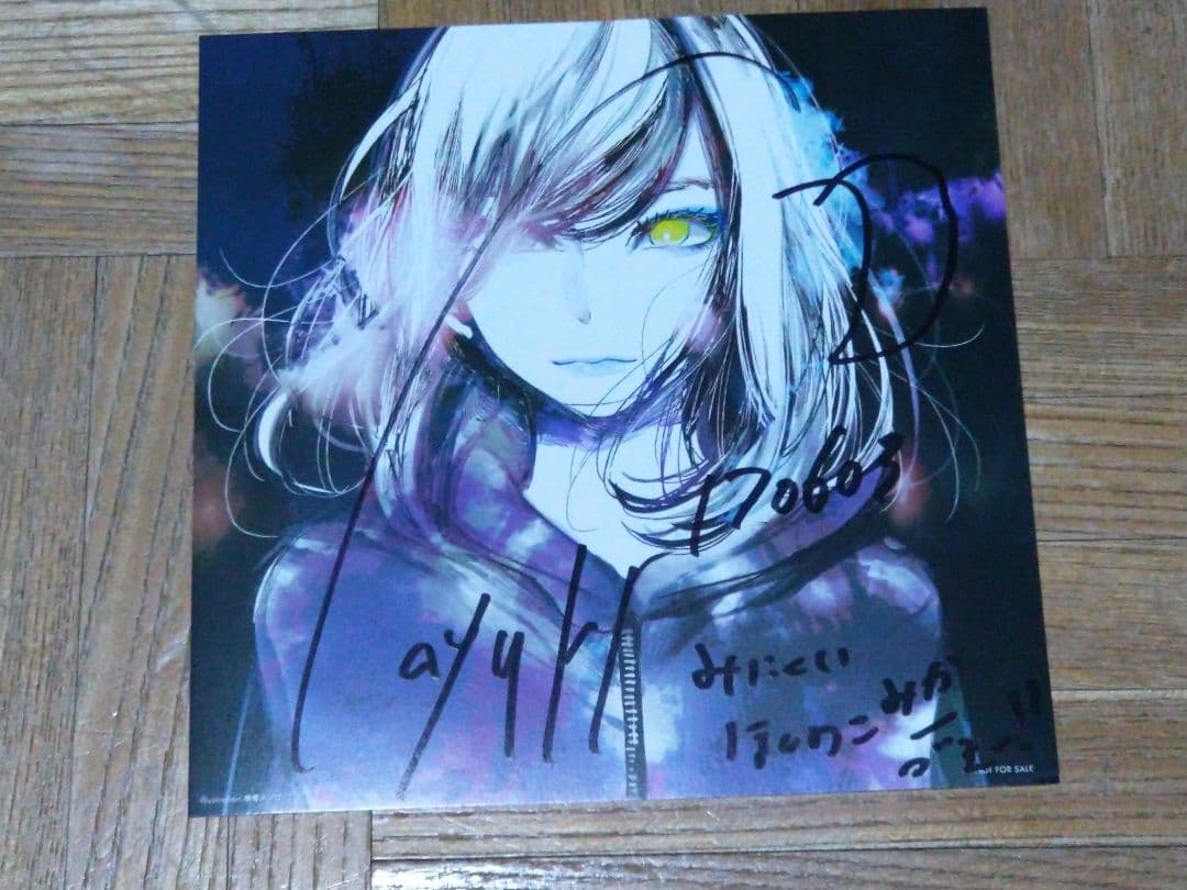 さユり ジャケット