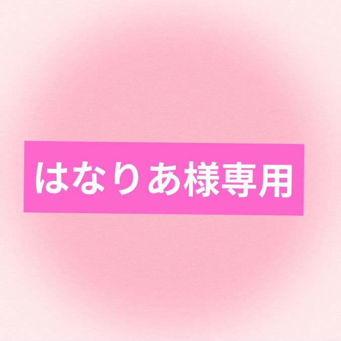 はなりあ