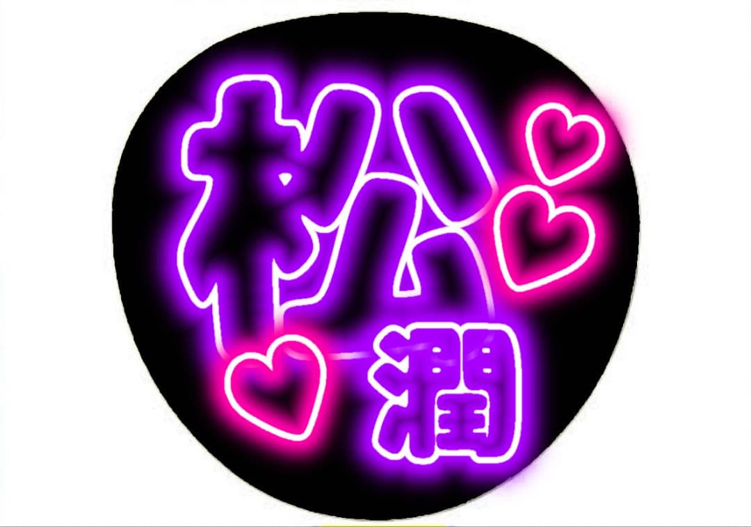 はなりあ