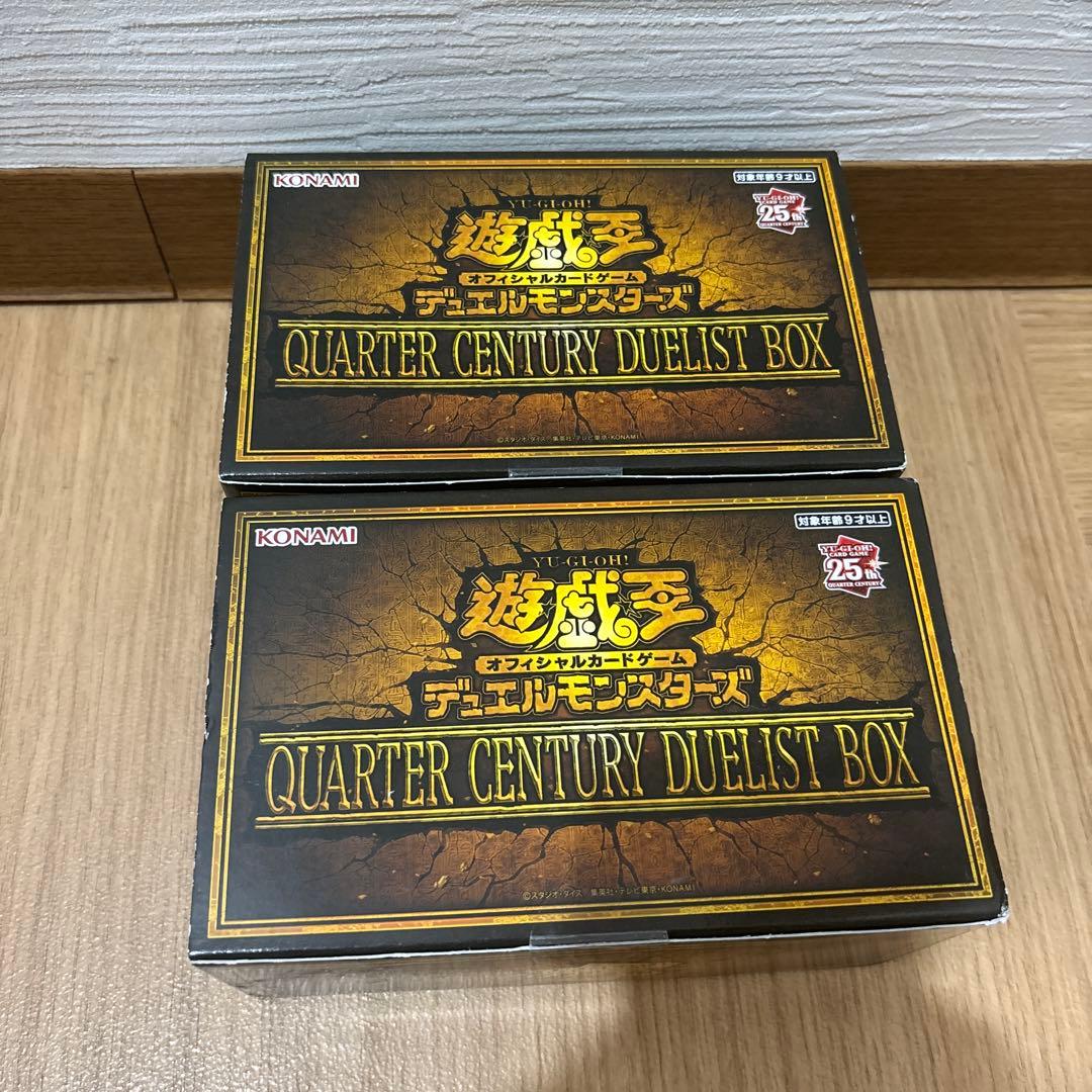 遊戯王　クォーターセンチュリーデュエリストボックス　25周年 2ボックス