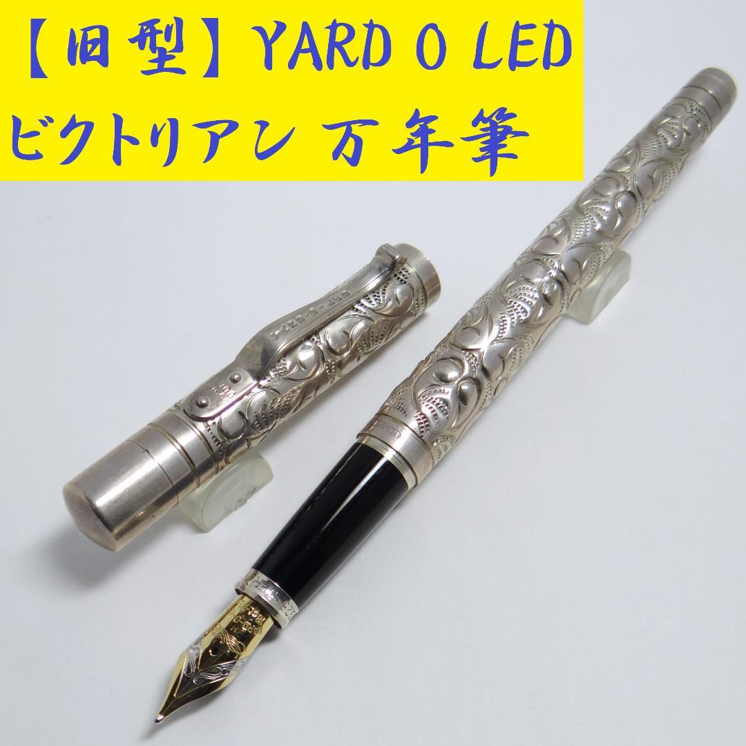 【希少・旧型・状態良好】ヤード・オ・レッド 万年筆 バイスロイ ビクトリアン