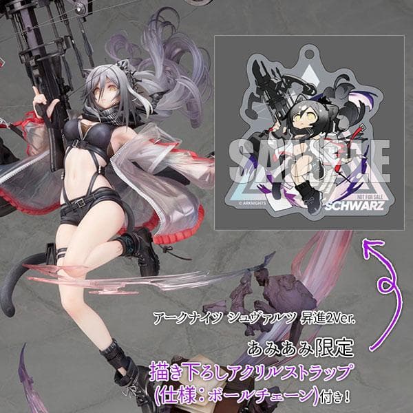 アークナイツ シュヴァルツ 昇進2Ver.　アルター