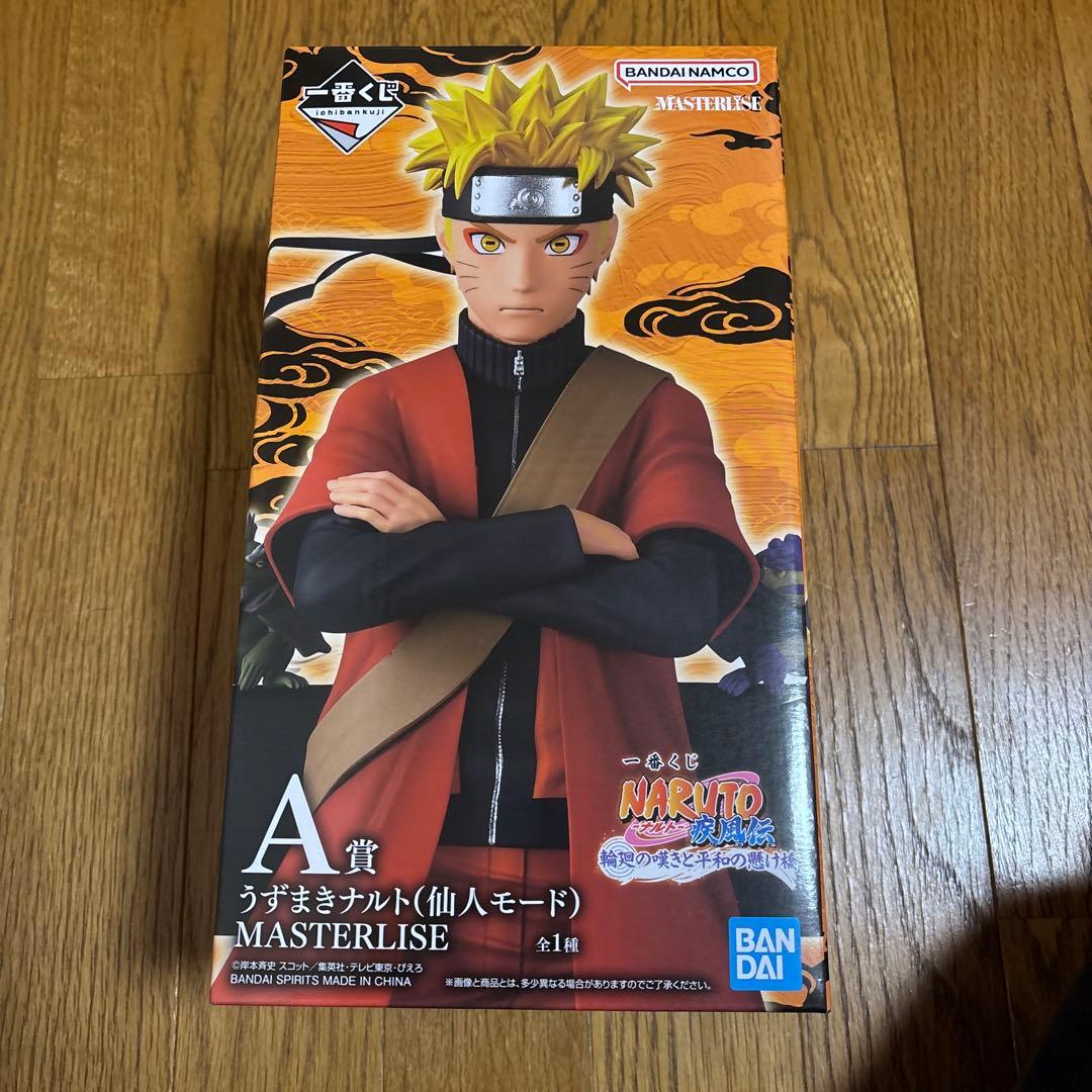 NARUTO一番くじ