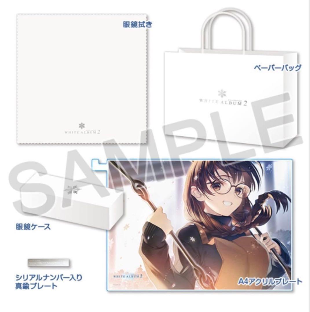 WHITE ALBUM2 雪菜　眼鏡