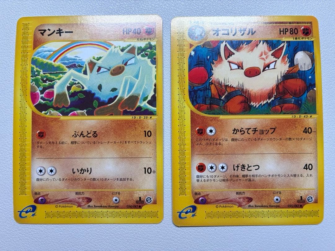 2枚 マンキー オコリザル ポケモンカード e 未使用 美品 3弾 見本3