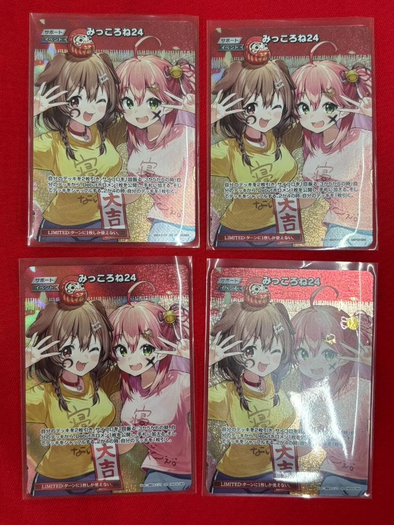 ホロカ　みっころね24　SR　4枚