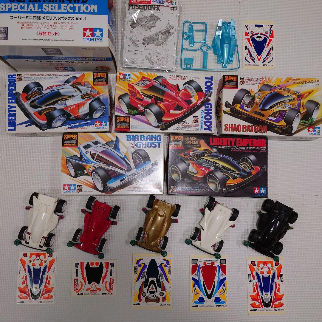 タミヤ　スーパーミニ四駆 メモリアルボックス VoL.1 組立品