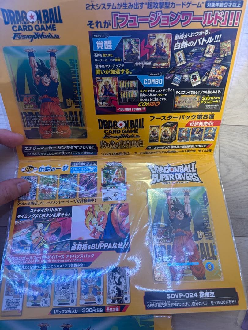 ⚠︎︎シールは1枚のみ ドラゴンボール ゲンキダマツリ 入場者特典 2枚セットその他