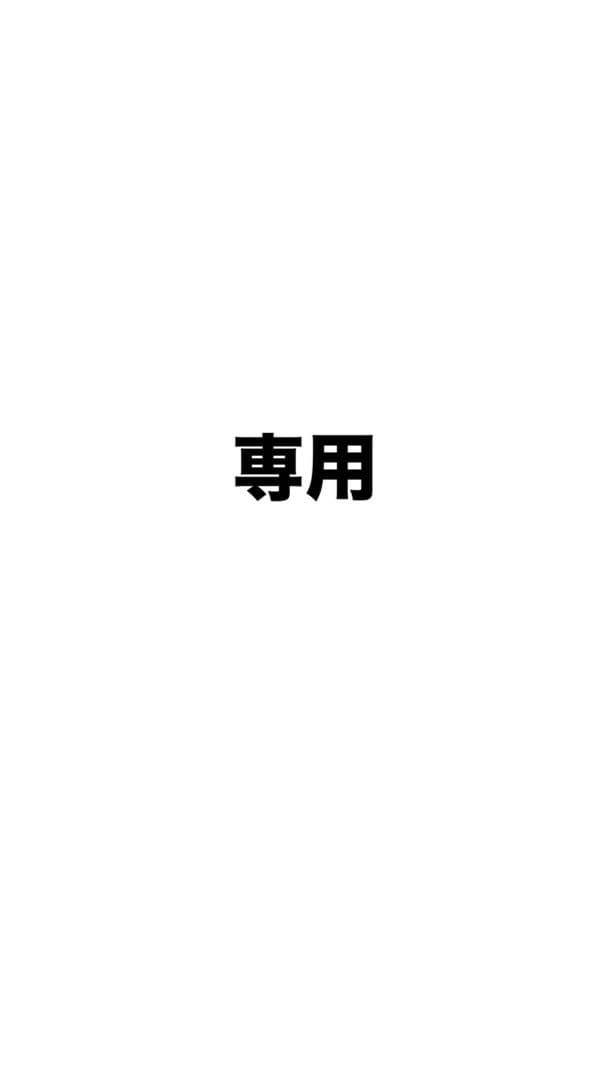 専用　テニスウェア